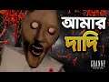 Horror Bangla Gameplay || GRANNY CHAPTER 2 || The SpideR Plays