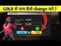 HOW TO CHANGE NAME IN FREE FIRE FOR FREE || free fire me naam kaise change kare