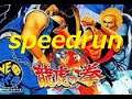 【speedrun】龍虎の拳 Art of Fighting / NEOGEO (MVS) Any% 6:05