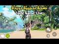 إبداع شركة Tencent😱 جديد لعبة CODE NAME: LIVE للأندرويد والآيفون ( Days Gone Mobile )