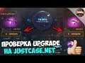 ПРОВЕРКА UPGRADE НА ДЖАСТ КЕЙС / НОВЫЙ ПРОМОКОД НА JUSTCASE