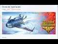 Обзор "Осенняя компания" в игре World of Warplanes