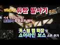 [타르코프 12.7패치분석] 유탄 발사기&커스텀 맵 확장&쇼어라인 보스추가!! 타르코프 12.7패치내역 분석  [escape from trakov, 타르코프