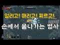[Wizard of Legend] 제가 손에서 물이나오는 마법사라구요? [위자드오브레전드 #2]
