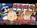 日韓お料理バトルしたら2か国語が飛び交う混沌キッチンになりました【Overcooked 2】はつめ/ソバルト/Mondo/include