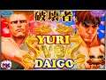 【スト5】ウメハラ（ガイル）対 リュウ【SFV】Daigo Umehara(Guile) VS Yuri(Ryu) 🔥FGC🔥