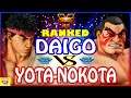 『スト5』ウメハラ(リュウ)  対  Yota-Nokota( E.本田 ) ｜Daigo (Ryu) VS Yota nokota(E.Honda)『SFV』 🔥FGC🔥