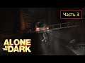 Alone in the Dark (2008) - Часть 3 - Глава 3 / Центральный парк