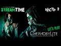 Chernobylite (Let'sPlay) Часть 3