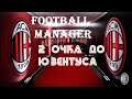 Football Manager 2020: Типичная каттеначо в серии А | Карьера за Милан №4