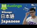 Let's Study Japanese on Duolingo (日本語を勉強します)