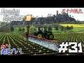 #31【Farming Simulator 19《LIVE》】初めてのポプラ収穫！アンダーソンさん出番です！【実況：五十六視点】