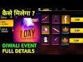 FREE FIRE DIWALI EVENT FULL DETAILS|HOW TO GET MAGIC CUBE ?