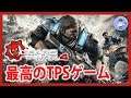 【Live #3】最高のTPSゲーム！Gears5の発売前にGears of War 4 / ギアーズ・オブ・ウォー4【PC】