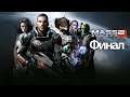 Прохождение Mass Effect 2 Legendary Edition — Финал: Битва [PS5]