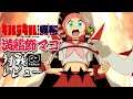 キルラキル異布 「満艦飾マコ」 難易度MAX3つ星対戦 攻略レビュー 【Nokyo】 ゲームプレイ