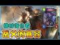 【小嵐】機械復仇者 新岳父帶來超強場面|闇影詩章 Shadowverse