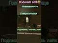 Собачий вой просто, не слышно #shorts #CS1.6 #CSS #CSSV88 #COUNTER-STRIKE #COUNTERSTRIKE #csgo
