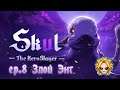 [Злой Энт] Skul: The Hero Slayer Ep.8