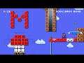 SMB2 new version (Super Mario Maker 2)