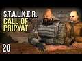 STALKER: Call of Pripyat - Duty Stash! | STALKER: Call of Pripyat Gameplay part 20
