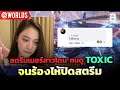 สตรีมเมอร์สาว(ดารา)โดนช่องแชทไทย Toxic จนต้องปิดสตรีม I ผู้เล่น LoL โชว์ฆ่ายกทีมด้วย FPS ไม่ถึง 10