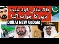 Dubai Good News