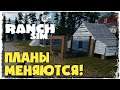 БОЛЬШАЯ ПЕРЕСТРОЙКА | Ranch Simulator #8