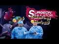 اذا طلبت دكاترة من علي بابا | Surgeon Simulator