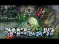 한타을 터트리는 아크샨 펜타킬 - 와일드리프트 펜타킬매드무비 / Wildrift PENTAKILL Montage