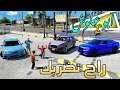 مسلسل (3) أبو علوش 2  شباب مفحطين وطايشين يخطفون علوش عشان ! | GTA 5