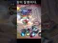 전설의 4단 스왑 [#Shorts]