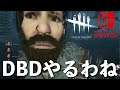 【DBD】Switch版【ライブ配信】デッドバイデイライト【スイッチ版】