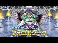 『DQMスーパーライト』新生転生「フォロボシータ(ランクSS)」紹介動画
