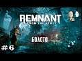 Remnant: From the Ashes - Полное прохождение третьего акта на харде! Болото! #6