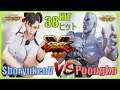 SFV CE ShoryukenV (Chun-li) VS Poongko (Seth) Ranked【Street Fighter V 】 スト5v 昇龍軒V (チュンリ) VS プーンゴ(セス)