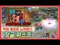 [Wisp 위스프] 도대체 왜 다른 해외 서버에서는 1티어 정글이라고 할까?? // 펜타스톰,rov,aov