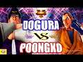 『スト5』どぐら（ベガ）  対 ぷーんこ（ダン）｜ Dogura (Bison) VS Poongko (Dan)『SFV』🔥FGC🔥