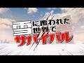 雪に覆われた世界で過酷サバイバル!! - 7 Days to Die:WINTER PROJECT - Part1