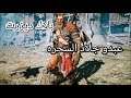BDO | بلاك ديزرت اكس بوكس طريقه المهمات في اللعبه وقوة البيرسيكر