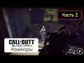 Call of Duty: Black Ops III [PS4] / Бонус: Кошмары - Часть 2 - Новый мир