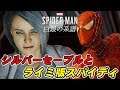【DLC】サムライミ版スパイディとシルバーセーブルが共闘【スパイダーマン】【Spider-Man】
