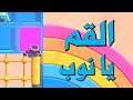 هزمت الهكر - Fall Guys