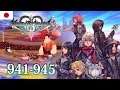 [JP Translated] Kingdom Hearts Union χ[Cross] - Abandonment - Quests 941 — 945