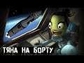 Девушку на базу | Kerbal Space Program #14