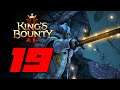 Болдуин 👑 Прохождение King's Bounty 2 #19