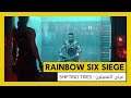 Rainbow Six Siege: عملية Shifting Tides - عرض Wamai وKali