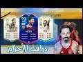 درافت الأحلام - كل شي تمام 🔥 // لكن !!! أورانج باليييز🙈