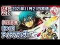 【113本目】アイアンフェザー [DS]【RPG千本ノック】