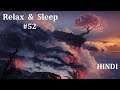#52 || RELAX & SLEEP || WANNA TALK - JOIN DISCORD || Link in the description || HINDI